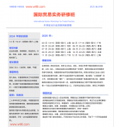 国际商业实操培训