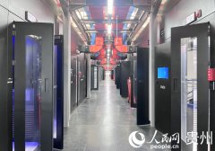 看国度级新区贵安